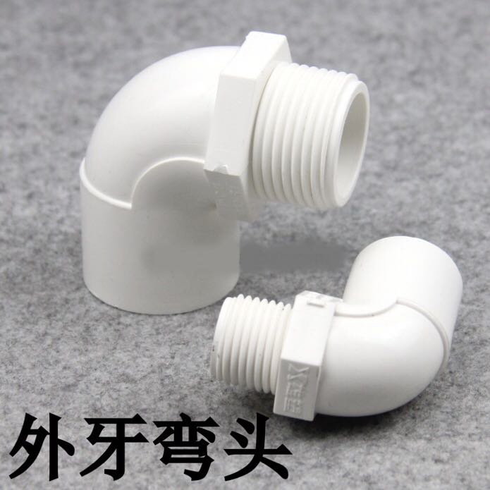 PVC给水管外牙螺纹弯头单边外牙插口外丝弯头20 25 32mm4 6分1寸在类目 基础建材, 水管管材, 其他管材连接件, 弯头中 - 来自Buy2taobao.com提供专业的淘宝代购服务