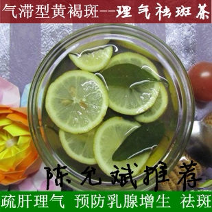 桔叶 清肺热止咳 理气祛斑茶 橘叶柠檬茶 美白祛