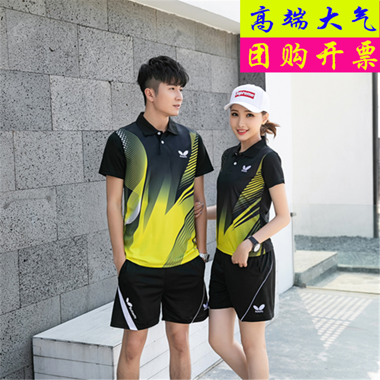 速干正品Butterfly/蝴蝶乒乓球服套装男女夏短袖乒乓球服运动服|msdalam kategori sukan/Yoga/kecergasan/bekalan peminat, ping pong, pakaian ping pong - dari Buy2taobao.com untuk memberikan perkhidmatan ejen Taobao profesional membeli