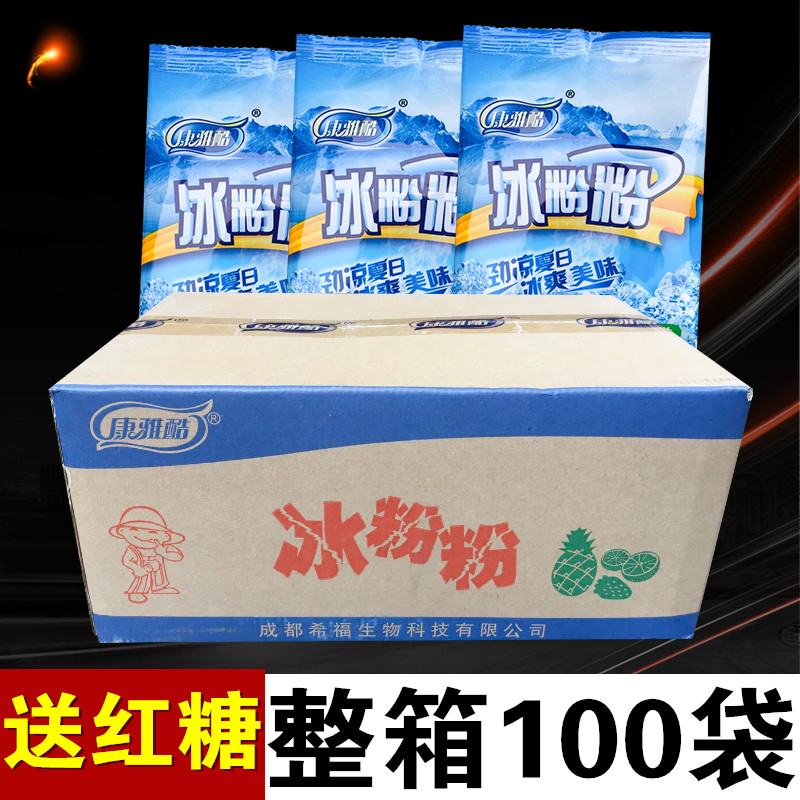 康雅酷冰粉粉包邮【40gX100袋】冲粉四川冰粉粉白凉粉冰粉原料配在类目 咖啡/麦片/冲饮, 藕粉/麦片/冲饮品, 奶茶, 珍珠奶茶粉中 - 来自Buy2taobao.com提供专业的淘宝代购服务