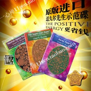 包邮 能量板Powerforms能量平衡板 细胞板 能量之门 星光碟 4件套在类目 运动/瑜伽/健身/球迷用品, 瑜伽, 更多瑜伽用品中 - 来自Buy2taobao.com提供专业的淘宝代购服务