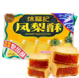  徐福记凤梨酥 包馅酥 PK台湾凤梨酥 非散装 零食糕点182g五袋包邮