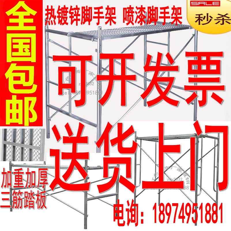 热镀锌活动脚手架加厚建筑梯形架移动手脚架门式半架子厂家直销|msdalam kategori bahan binaan asas, Lain-lain bahan binaan asas, bahan asas - dari Buy2taobao.com untuk memberikan perkhidmatan ejen Taobao profesional membeli