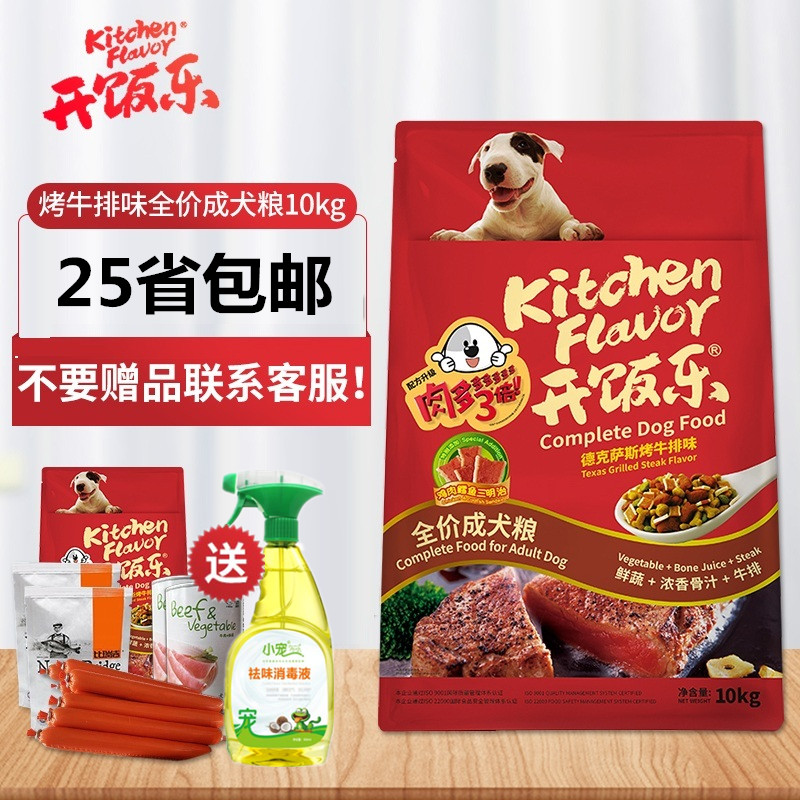开饭乐鳕鱼片牛排成犬狗粮10kg 德克萨斯烤牛排味狗粮在类目 宠物/宠物食品及用品, 犬主粮中 - 来自Buy2taobao.com提供专业的淘宝代购服务
