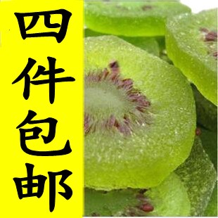  猕猴桃干 农家美味猕猴桃片/新鲜天然食品/干果零食250g 2斤包邮