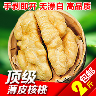  新疆特产秒杀阿克苏新2薄皮核桃大生核桃仁香非纸皮500g满2斤包邮