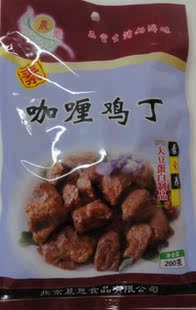  晨恩素食咖喱鸡丁 健康素食 大豆仿荤食品 台湾风味 即食零食小吃