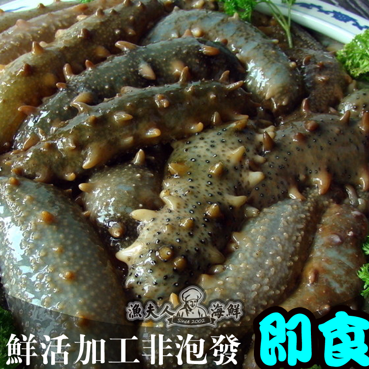 青岛渔夫人即食海参 鲜活海参加工锁住营养无