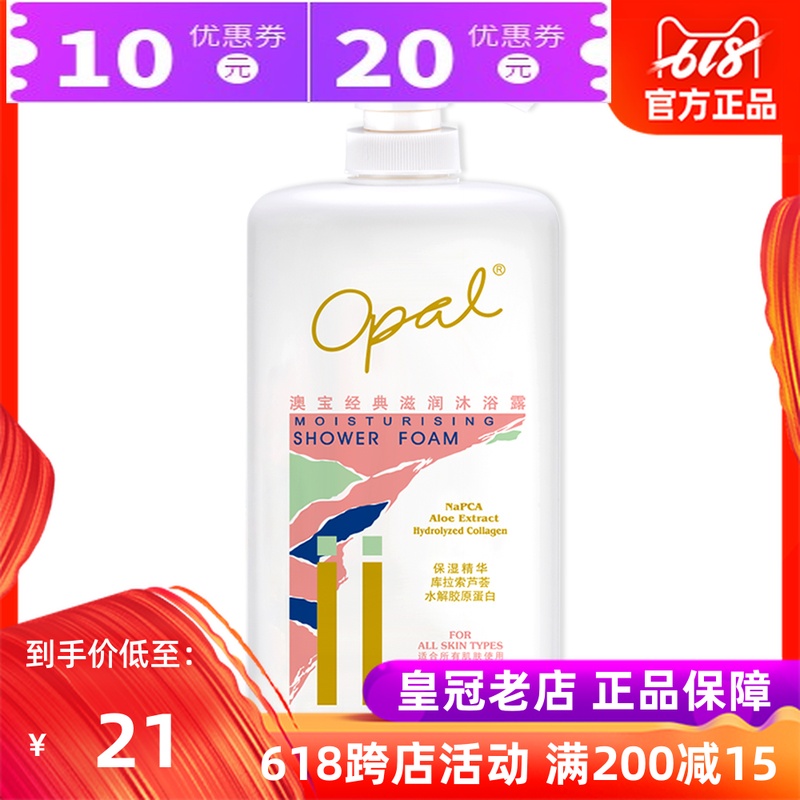 经典滋润沐浴露680ml 温和保湿补水男女家庭装奥宝沐浴乳专柜正品在类目 洗护清洁剂/卫生巾/纸/香薰, 洗发沐浴/个人清洁, 身体清洁, 沐浴露中 - 来自Buy2taobao.com提供专业的淘宝代购服务