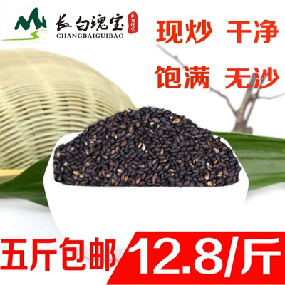 黑芝麻 现炒现卖熟黑芝麻颗粒饱满 即食免洗无沙新货五谷杂粮500g