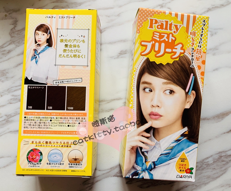 19年新 日本Dariya Palty 發根用亮發漂白噴霧 染發前後均可用在類目 美髮護髮/假髮, 染髮燙髮, 染髮膏中 - 來自Buy2taobao.com提供專業的淘寶代購服務