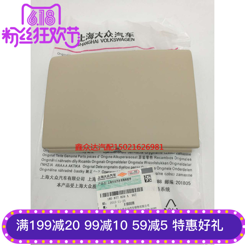 大众朗逸 新朗逸 波罗POLO新桑塔纳 天窗盖板 天窗电机盖板天窗|msdalam kategori kereta/artikel/Fitting/Refit, bahagian-bahagian auto, Interior Systems, Jendela langit dan aksesori - dari Buy2taobao.com untuk memberikan perkhidmatan ejen Taobao profesional membeli