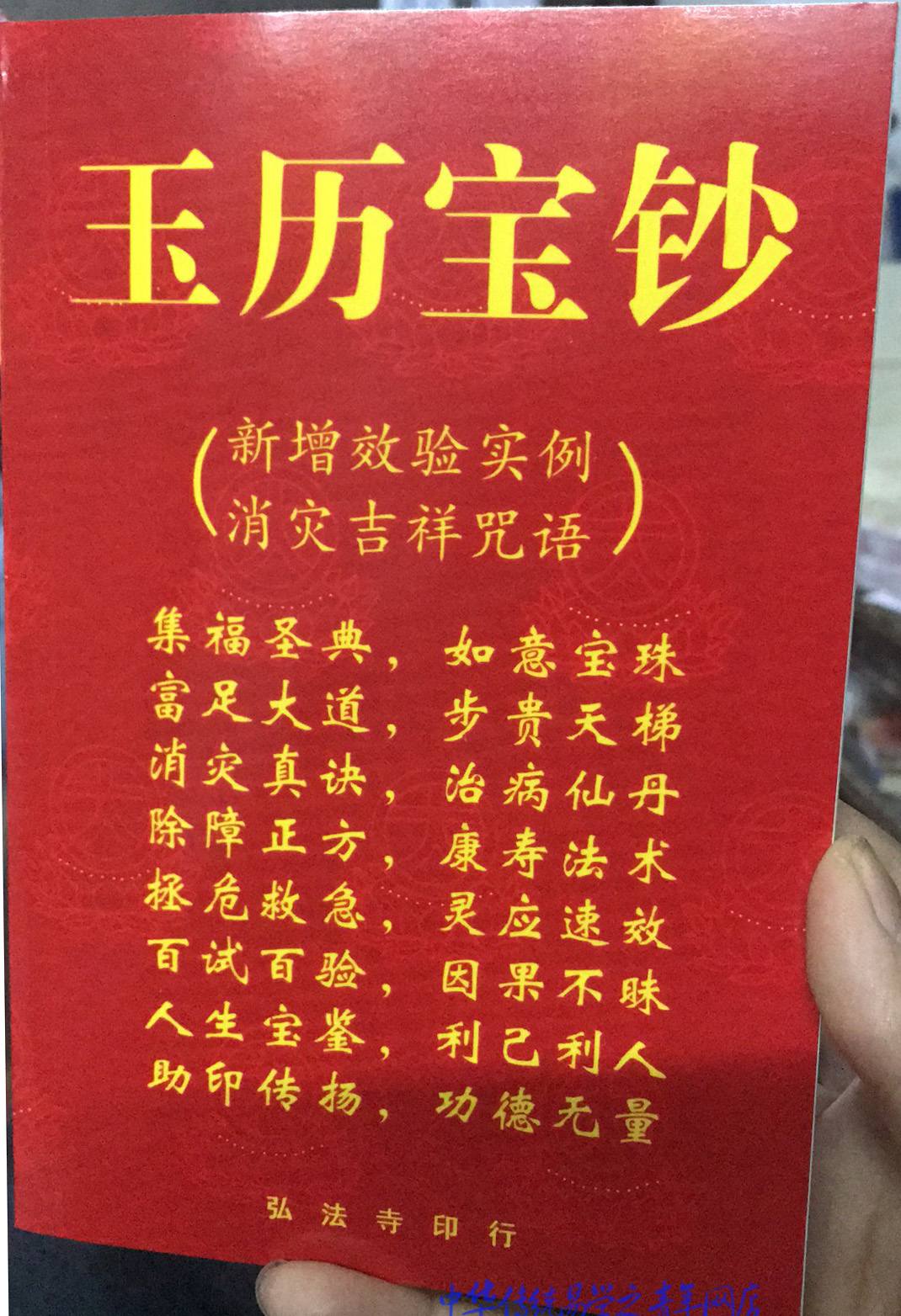 <Jade Calendar>Learning cause and effect Primer Accumulate virtue and do good deeds Popular storyin the Electronic Dictionary/Electronic paper book/Stationery , Printing Products , Other printed products category - from Buy2taobao.com to provide professional Taobao agent buy service