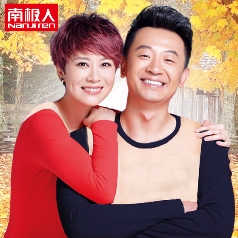【限时折扣】南极人正品保暖内衣黄金甲加厚加绒男士女士保暖套装