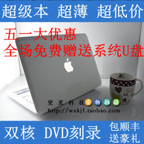 二手13寸苹果上网本 14寸苹果笔记本 超薄 手提电脑苹果MA254CH/A