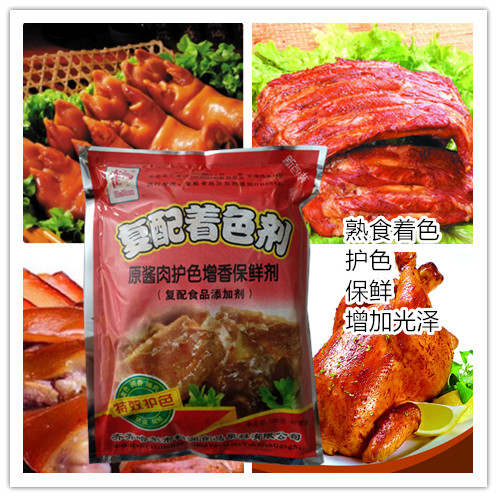 鹤润肉制品护色剂复配着色剂酱肉护色保鲜剂护色素嫩肉防腐保鲜在类目 粮油米面/南北干货/调味品, 烘焙原料/辅料/食品添加剂-新, 食品添加剂, 食用色素中 - 来自Buy2taobao.com提供专业的淘宝代购服务