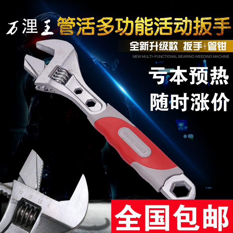 万浬王管活两用活动扳手五金工具 8寸10寸12寸汽修多功能活口扳手在类目 五金/工具, 手动工具, 扳手, 管活两用扳手中 - 来自Buy2taobao.com提供专业的淘宝代购服务