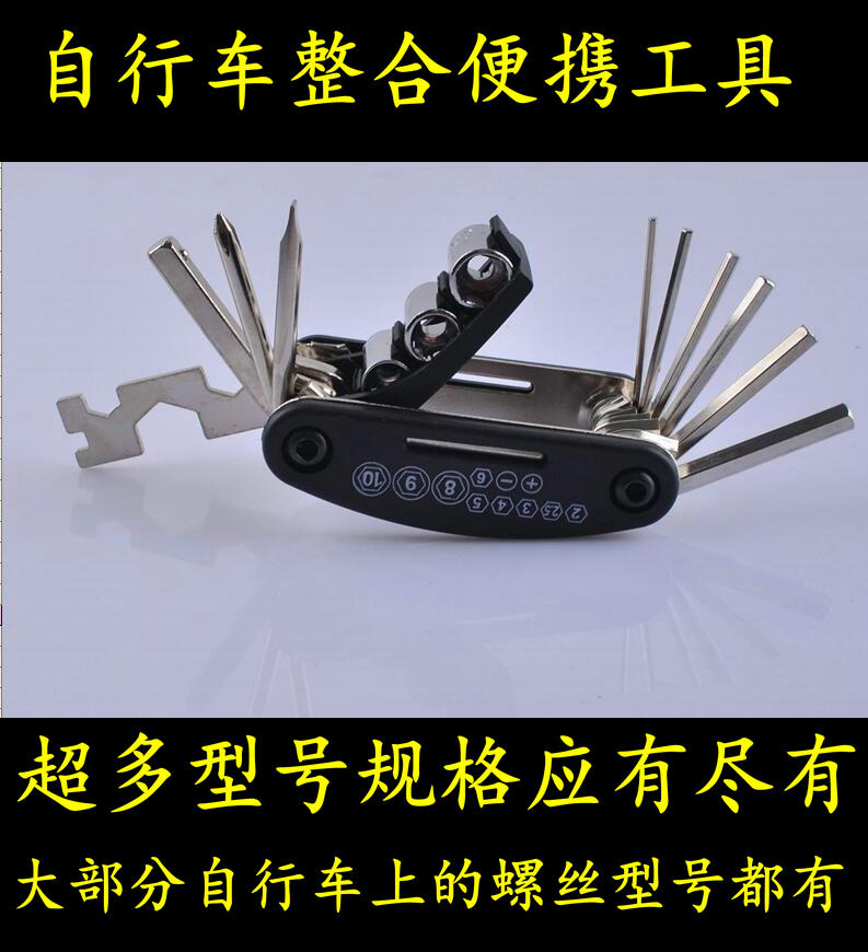 深圳辉哥 16合1多用组合扳手折叠工具自行车多功能修理工具内六角|ruв категории велосипед/езда оборудования/запасных частей, велостоянка, отвертка - от Buy2taobao.com для оказания профессиональной услуги покупки агента Taobao