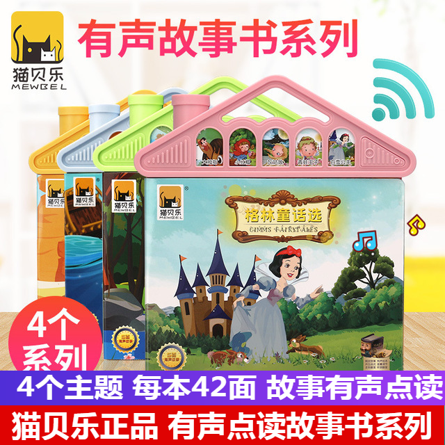 幼儿童宝宝有声点读书早教益智0-3岁6故事发声书绘本智能学习玩具|msdalam kategori Toy/bayi/teka-teki/blok bangunan/model, Pembelajaran awal/mainan pintar, Pra-pengajaran/Pembelajaran mata membaca - dari Buy2taobao.com untuk memberikan perkhidmatan ejen Taobao profesional membeli