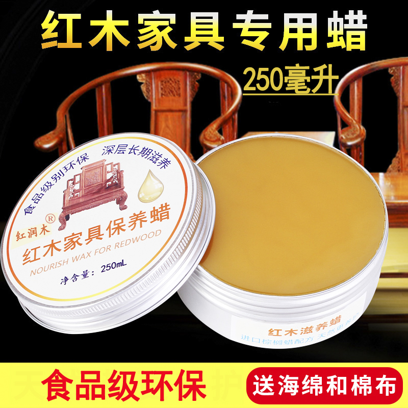 家具蜡红木家具保养专用蜡实木护理油木头质打腊上光防裂家木用蜡在类目 洗护清洁剂/卫生巾/纸/香薰, 家私/皮具护理品, 家私清洁/护理剂中 - 来自Buy2taobao.com提供专业的淘宝代购服务