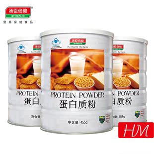  汤臣倍健蛋白质粉455g 蛋白粉  大豆 健身 增肌粉 正品 {买1送1}