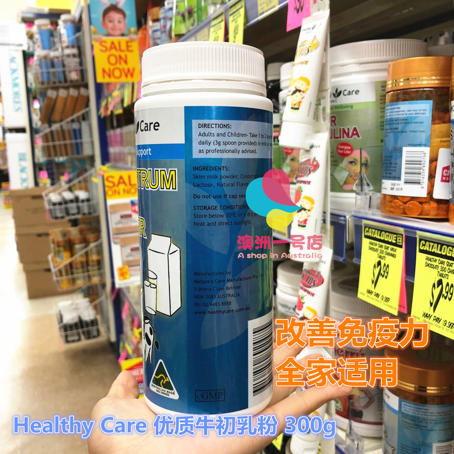 澳洲正品 澳洲 Healthy Care 优质牛初乳粉 300g在类目 奶粉/辅食/营养品/零食, 婴幼儿营养品, 牛初乳中 - 来自Buy2taobao.com提供专业的淘宝代购服务