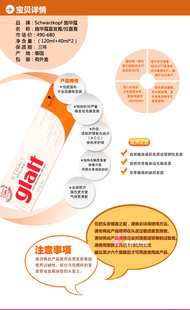 后用 施华蔻拉直膏 正品 包邮 直发膏药水<em>软化</em>不