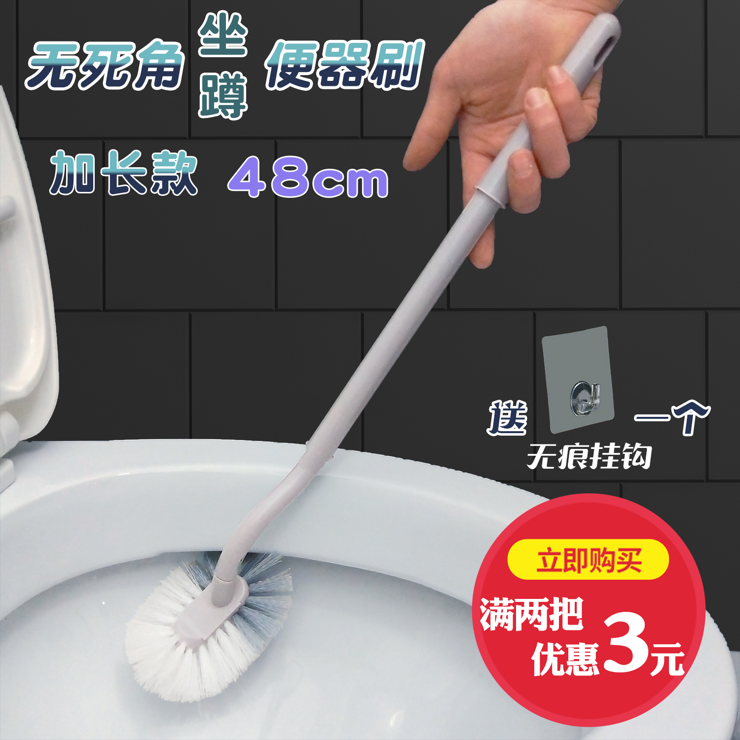 创意加长款无死角马桶刷48cm蹲便器通用厕所刷子家用长柄清洁刷子在类目 家庭/个人清洁工具, 卫浴用具/卫浴配件, 马桶刷/厕所刷中 - 来自Buy2taobao.com提供专业的淘宝代购服务
