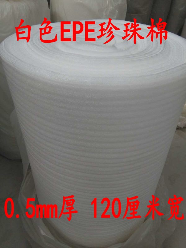 EPE珍珠棉防震棉 珍珠棉防震膜包裝1亳米厚,寬100厘米 1.9元/米在類目 包裝, 物流包裝, EPE珍珠棉中 - 來自Buy2taobao.com提供專業的淘寶代購服務