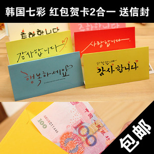 20张 包邮韩国2013高档新年红包 贺岁 创意蛇年利是封 带信封贺卡 20张 包邮韩国2013高档新年红包 贺岁 创意蛇年利是封 带信封贺卡