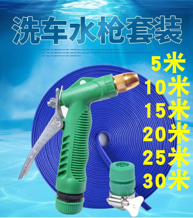 高压洗车水枪家用5米10米15米20米25米30米35米40米50米水管软管在类目 汽车/用品/配件/改装, 车用清洗用品/清洗工具, 洗车水枪中 - 来自Buy2taobao.com提供专业的淘宝代购服务