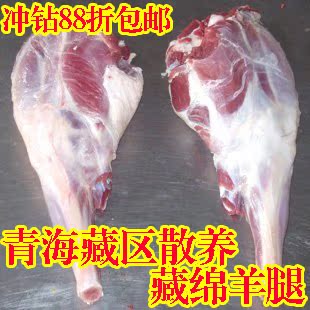  青海羊肉特级羊腿6斤顶级好羊肉 促销烤羊腿新鲜羊肉羊肉串包邮