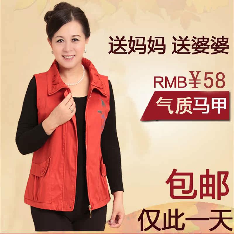 2013秋装<em>中老年女装</em>休闲<em>马甲</em>外套女 妈妈装马