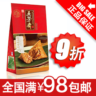  五芳斋280g鲜肉粽 真空包装2只装 嘉兴粽子 端午节满98元全国包邮