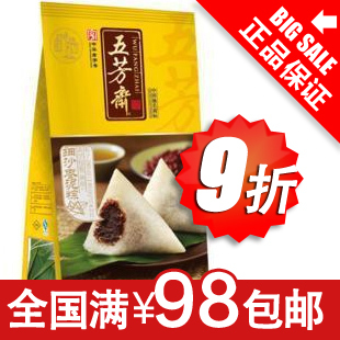  五芳斋细沙枣泥粽五芳斋粽子真空280g 2只装 端午节 98元全国包邮