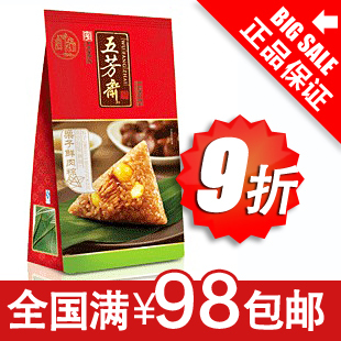  端午 嘉兴五芳斋栗子鲜肉粽 真空280g 2只装粽子 满98元全国包邮