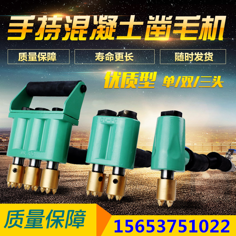 包邮 手持混凝土单头凿毛机 路面桥梁双头凿毛锤 气动三头打毛机|msdalam kategori perkakasan/alat, Alat-alat pneumatik, alat pneumatik lain - dari Buy2taobao.com untuk memberikan perkhidmatan ejen Taobao profesional membeli