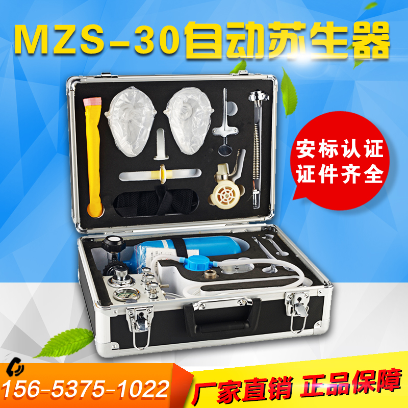 Hengtai Coal mine Automatic resuscitator MZS30 CPR device Urgent Oxygen devicein the Hardware/Tool , Construction of protection , Respiratory Protection , Respirator category - from Buy2taobao.com to provide professional Taobao agent buy service