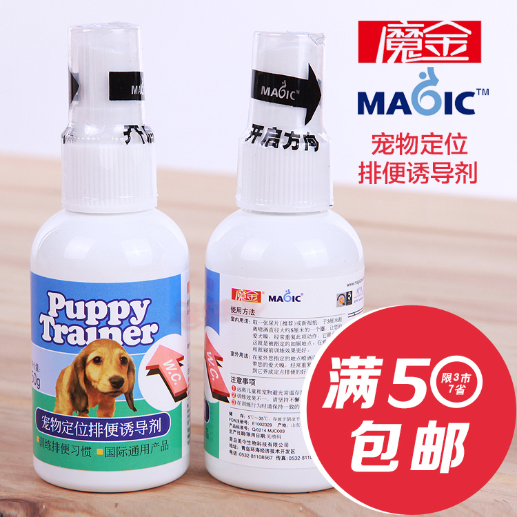 Pets Dogs Pee Inducer Induced fluid Magic Gold Pet dog location defecation Puppies trainin the Pet/Pet food and supplies , Cat/Dog Supplies , Inducer category - from Buy2taobao.com to provide professional Taobao agent buy service