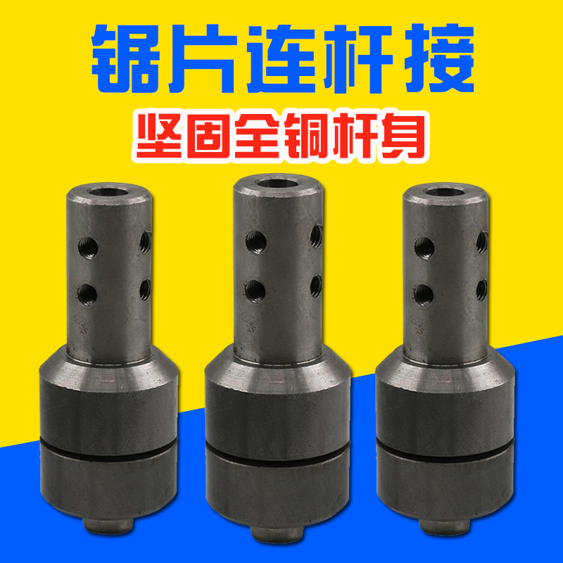 信达全铜锯片连接杆高精度专用切割打磨配件轴电机用8MM|ruв категории оборудование/инструменты, электрический инструмент, Другие электрические инструменты - от Buy2taobao.com для оказания профессиональной услуги покупки агента Taobao