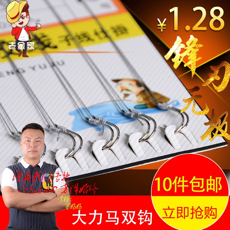老金家大力马线子线仕挂伊势尼双钩尼龙子线绑好对钩鱼钩防咬耐磨|ruв категории открытый/альпинизм/в поход/Поездки товаров, Рыбалка оборудования, крючок - от Buy2taobao.com для оказания профессиональной услуги покупки агента Taobao