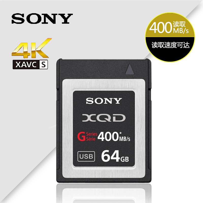 Sony/索尼 QD-G64E 64G XQD卡 高速440M/S 高清4K在类目 闪存卡/U盘/存储/移动硬盘, 记忆棒中 - 来自Buy2taobao.com提供专业的淘宝代购服务