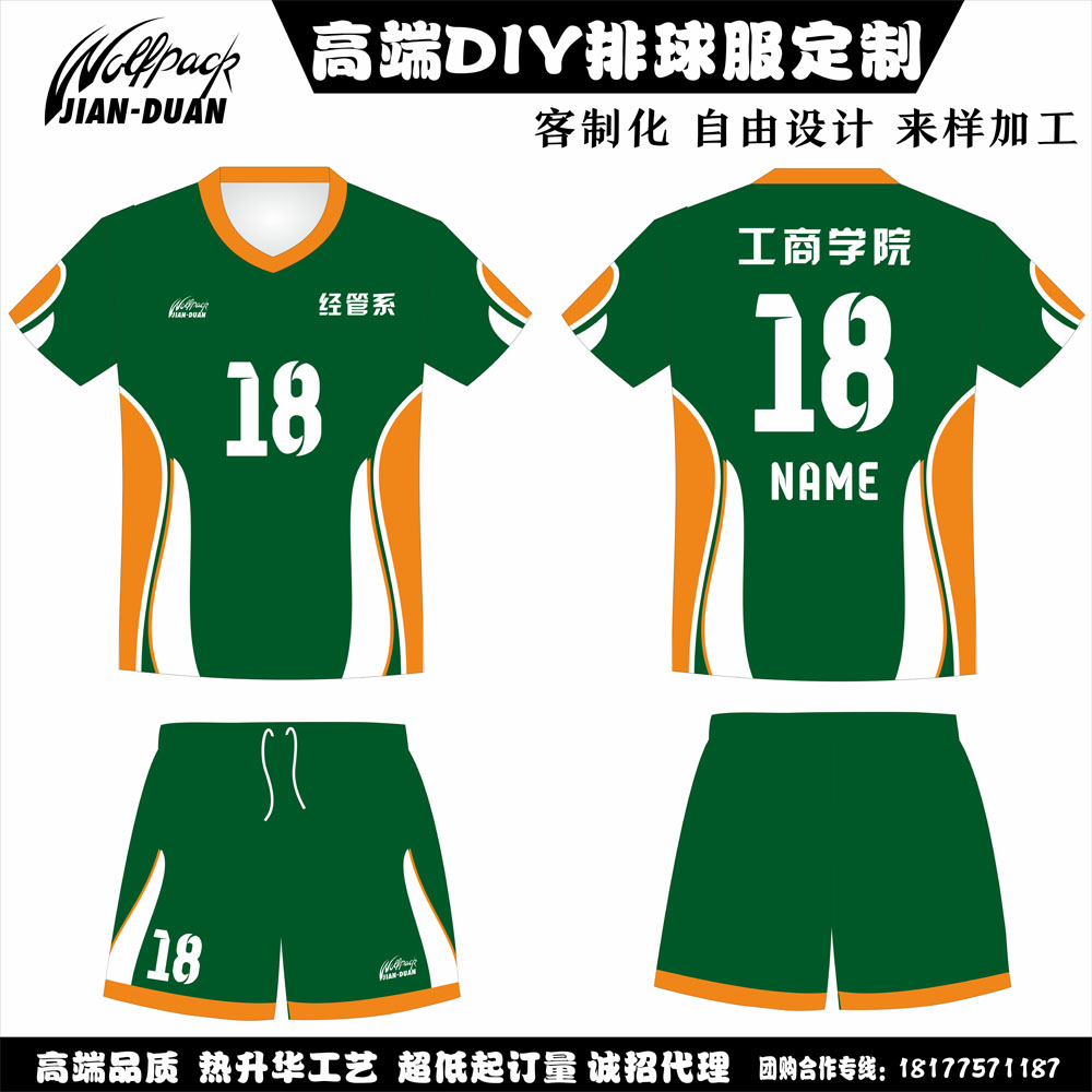 JIAN DUAN高端原創DIY排球服 熱升華個性定制球衣 比賽套裝訓練服在類目 運動/瑜伽/健身/球迷用品, 排球, 排球服中 - 來自Buy2taobao.com提供專業的淘寶代購服務