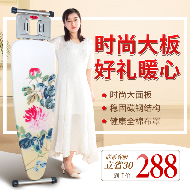 持家烫衣板熨衣板电熨板熨斗架熨烫板熨衣服板架家用折叠大号加固在类目 收纳整理, 衣物洗/晒/护理用具, 烫衣板及配件中 - 来自Buy2taobao.com提供专业的淘宝代购服务