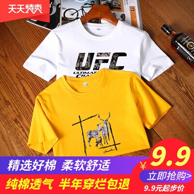 男士短袖t恤纯棉宽松圆领半袖白T夏季男装大码体恤潮流潮牌上衣服