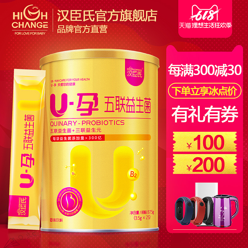 汉臣氏U孕孕妇益生菌粉孕妇孕期哺乳期菌群成人高活性益生菌粉|msdalam kategori susu tepung/makanan tambahan/makanan/makanan ringan, lain - dari Buy2taobao.com untuk memberikan perkhidmatan ejen Taobao profesional membeli