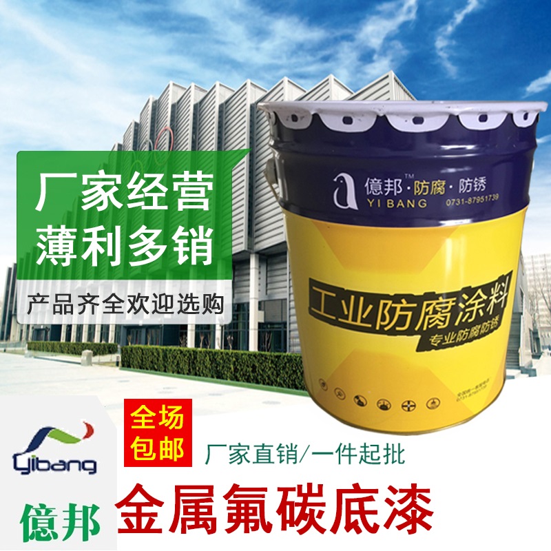 Metal Fluorocarbon Primer outdoors Steel EXTERIOR Dedicated aluminium alloy steel Anticorrosive Antirustin the Basic building materials , Paint , Industrial paint , Metallic paint category - from Buy2taobao.com to provide professional Taobao agent buy service