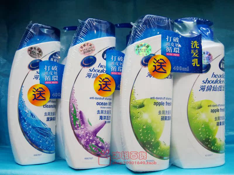 香港海飞丝洗发水正品包邮 香港海伦仙度丝750ml 400ml去屑洗发乳