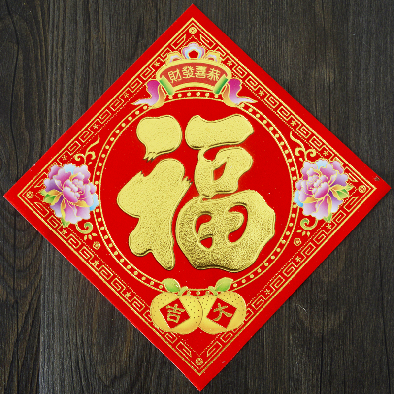 Chinese New Year Supplies new year Fu word stickers Door post New Year Flocking relief Chinese New Year Wall Stickers Blessing Stickerin the Festive supplies/Gift , Hi word/Paper cut/Sticker category - from Buy2taobao.com to provide professional Taobao agent buy service