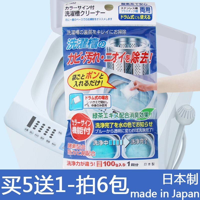 日本进口洗衣机槽清洗剂全自动滚筒通用杀毒消菌除垢家用清洁剂在类目 洗护清洁剂/卫生巾/纸/香薰, 家庭环境清洁剂, 洗衣机槽清洁剂中 - 来自Buy2taobao.com提供专业的淘宝代购服务